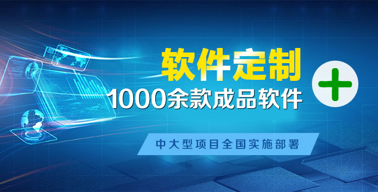 老新管理系统软件软件开发